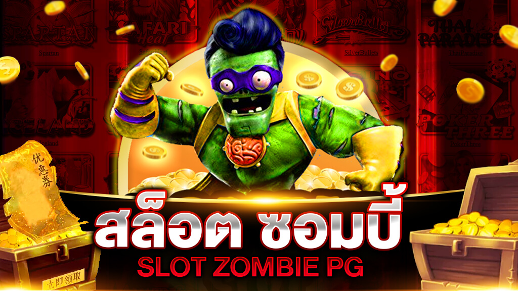 Zombie slot
